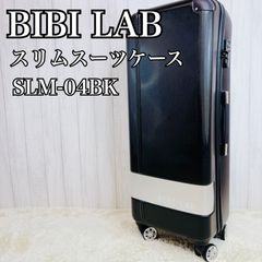 ビビラボ スリムスーツケース SLM-04BK 4輪 キャスター 旅行 出張