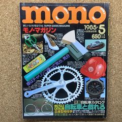 mono 1989年 スカイライン特集 - メルカリ