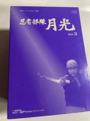 甦るヒーローライブラリー 第2集 忍者部隊月光 DVD Vol.3 5枚組水木襄