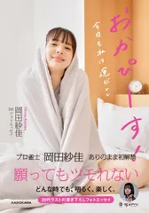 2026年最新】岡田_紗佳の人気アイテム - メルカリ