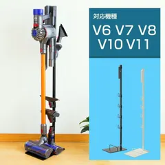 2026年最新】v6 ダイソン スタンドの人気アイテム - メルカリ