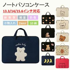 [Free Shipping] Laptop Case for 15.6-inch Laptops, Stylish Design, Fits 14-inch and 13.3-inch Laptops, PC Case, PC Cover, Cute Korean Style, Suitable for Elementary School Children, Lightweight, MacBook, Gift