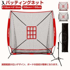 新品】期間限定8700円！ MOTOSTAR 野球ネット バッティングネット 