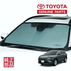 2026年最新】トヨタ純正 カローラクロス フロントサンシェードの人気