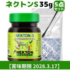 ネクトン S 35g 賞味期限 2028/3/17 鳥類用サプリ 日本語取説付 - メルカリ