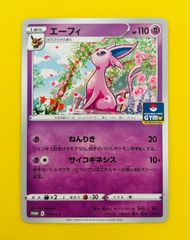 エーフィ：ソード&シールド プロモカードパック第6弾 PROMO S-Pプロモ