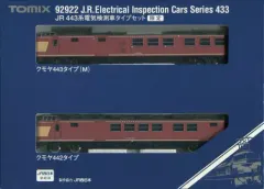 2026年最新】tomix 92922の人気アイテム - メルカリ