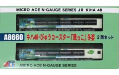 MICRO ACE Nゲージ KHA 48 2両セット - メルカリ