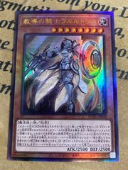 フォーミュラーシンクロン レリーフ【遊戯王 本格構築 YPS ジャンド