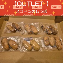 国産小麦のざくざくスコーンのしっぽ(ミニスコーン)のサムネイル