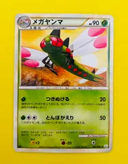 【匿名配送】ポケモンカード★初版★１EDITION版★メガヤンマ★つきぬける★とんぼがえり★レジェンドのサムネイル
