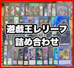 遊戯王旧アルティメットレア レリーフ 訳ありまとめ売り 6枚セット