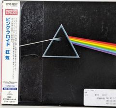 PINK FLOYD 狂気 角丸帯付初期盤 CP35-3017 ピンク・フロイド - メルカリ