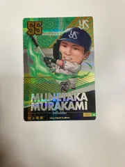 プロ野球デフォルメカードコレクション2025 村上宗隆のサムネイル