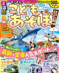2026年最新】こどもとあそぼ 東海の人気アイテム - メルカリ