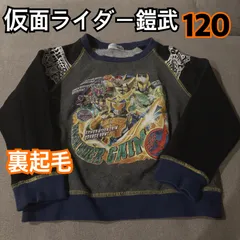 仮面ライダー鎧武 鎧武 キッズトレーナー 裏起毛 長袖 120 黒 グレー