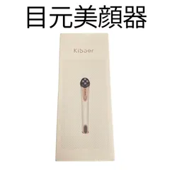 Kiboer 目元美顔器 フェイスケア 美顔器 毛穴ケア 美顔器 目元のサムネイル