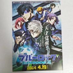 4点セット未開封ユニオンアリーナ ブルーロック エピソード凪