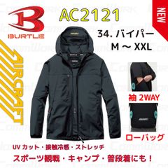 バートル UN002 エアークラフト ハイバック 半袖 ユニフォームネクスト