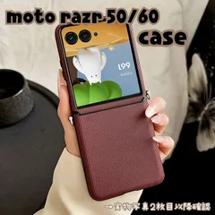 moto razr 50 razr60 ケース WINE REDのサムネイル