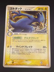 ポケモンカード ゴルダック デルタ種 ホロンの幻影 019/052 7y3 | Mercari