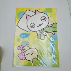 2026年最新】ねむりねこ サンエックスの人気アイテム - メルカリ