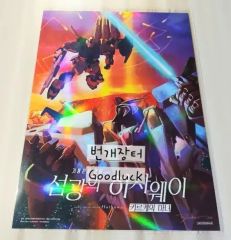機動戦士ガンダム 閃光のハサウェイ キルケーの魔女 A3箔押しポスター