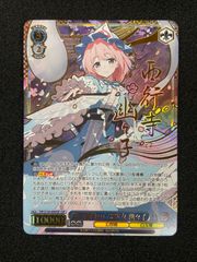 WS ヴァイス 東方Project 幽冥楼閣の亡霊少女 幽々子 SSP - メルカリ