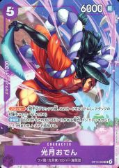 中古】紙製品 桃寺神門 クリア色紙 「セガ ラッキーくじ 桃源暗鬼」 E