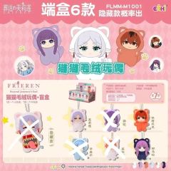 葬送のフリーレン アニマルパーティー ぬいぐるみ EAKI 中国 公式 正規