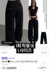 ブラック ワイド パンツ エイブリー 購入 出品のサムネイル