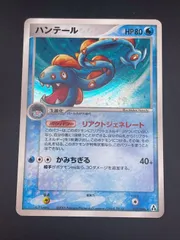 【中古品】アンリミ  ハンテール　031/086 PCGシリーズ　拡張パック  まぼろしの森　ポケモンカードのサムネイル