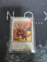 2026年最新】遊戯王 レリーフ スカーレッド・ノヴァの人気アイテム