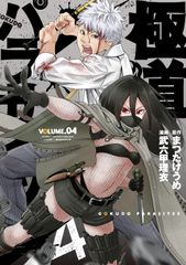 ゲーマーズ特典付 3巻 さほこクエスト - メルカリ