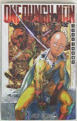 初版・帯付き・ジャンコミ付き】ワンパンマン ヒーロー大全 公式ファン