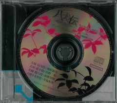 峯田和伸 池松壮亮 舞台「母に欲す」主題歌CD パンフレット - メルカリ