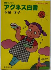 美品 青林工藝舎 マンガの鬼 AX アックス VOL.8 丸尾末広 - メルカリ