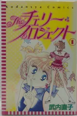 2026年最新】月とチェリー dvdの人気アイテム - メルカリ