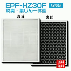 【送料無料】日立（HITACHI）EPF-HZ30F 空気清浄機フィルター EP-HZ30 EP-JZ30 EP-KZ30 EP-LZ30 EP-MZ30 EP-NZ30 EP-BKZ30 交換用 脱臭・集じん一体型 互換品 コード:36545のサムネイル