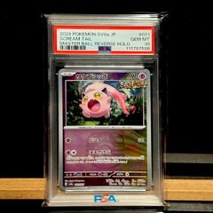 PSA10 メタモン ミラー 名探偵ピカチュウ - メルカリ