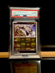 サケブシッポ マスターボールミラー PSA10 - メルカリ