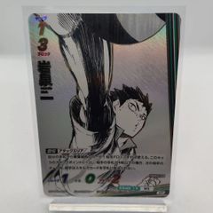 ハイキュー バボカ 頂P 及川徹 - メルカリ