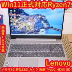 Win11正式対応！高年式2022！メモリ8G/SSD/無線/カメラ/FHD液晶 Win11正式対応Ryzen7/メモリ8G/新品SSD/無線/カメラ/TypeC - メルカリ