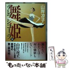 中古】 必ず上がる株 大底値方程式が見つかった! 損する人がいるなんて