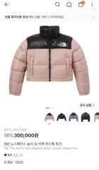THE NORTH FACE ザノースフェイス ヌプシ ショート ジャケット パステル ピンク 95
