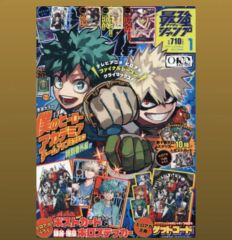 週刊少年ジャンプ2014年32号 僕のヒーローアカデミア連載開始号 - メルカリ