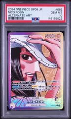 PSA10】ニコ・ロビン リーダーパラレル OP09-062 ワンピースカード