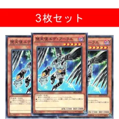 2026年最新】堕天使エデ・アーラエの人気アイテム - メルカリ