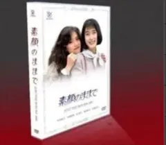 2026年最新】君の瞳に恋してる dvdの人気アイテム - メルカリ