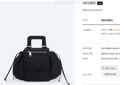 (出品) ADER ERROR アーダーエラー チューブバッグ Mサイズのサムネイル